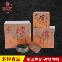 金旺来老檀香盘香 卧室香薰沉香薰礼佛贡香家用室内 香卧室熏香