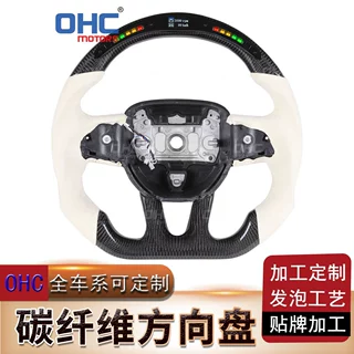 适用于道奇白色翻毛皮碳纤维+LED  汽车方向盘改装竞技赛车转向盘