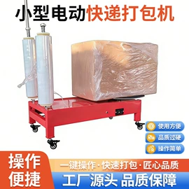 裹包机械;其他包装设备;全自动打包机