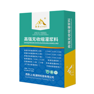 Special Grouting Material for Wind Power Foundation C120C130 Turbine Generator Tower Bolt Tower Wind Power Special
