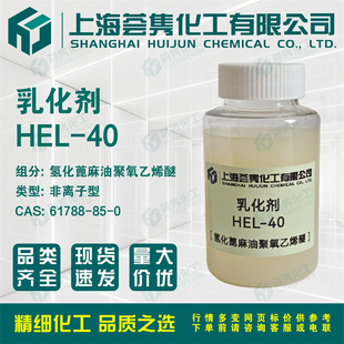 �黯��HEL-40 �仯�����;�����ϩ�� ���Ծ����㾫���܄�CO40