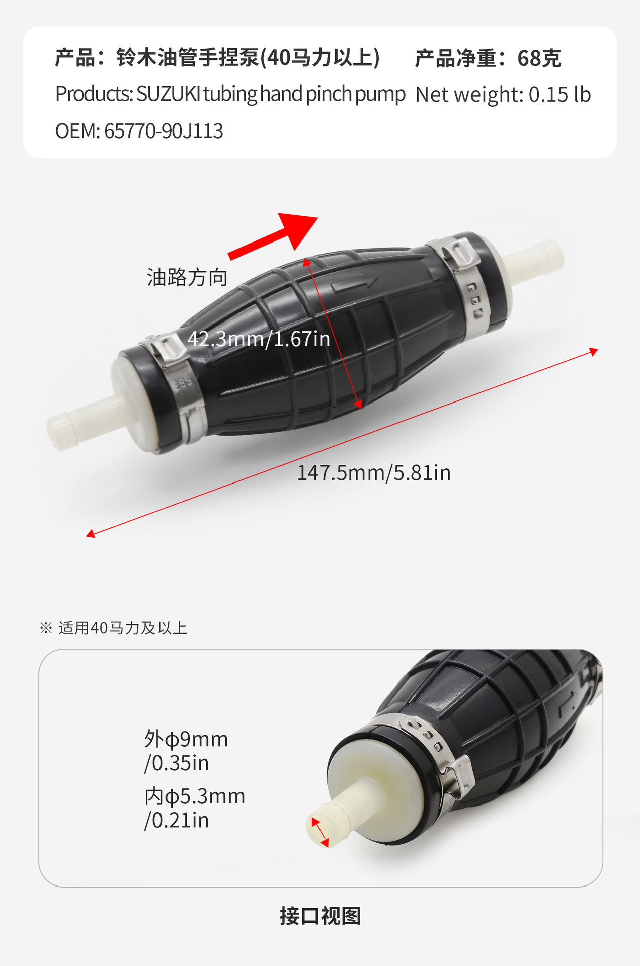 Suzuki outboard motor double-layer tubing SUZUKI outboard motor connector boat fishing boat outboard thickened oil tank