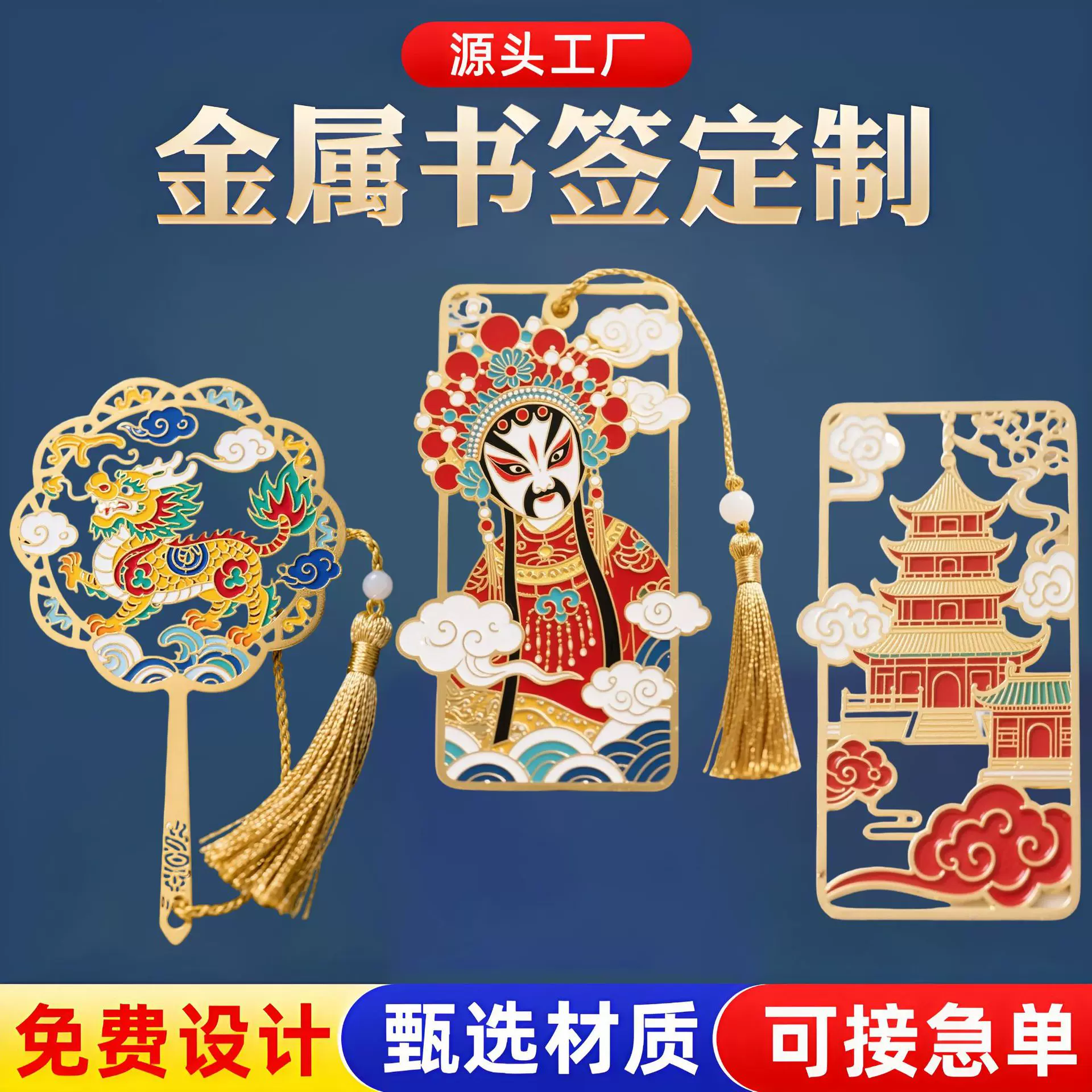 金属书签自制古风文创书页夹小礼品挂件旅游纪念品金属创意书签