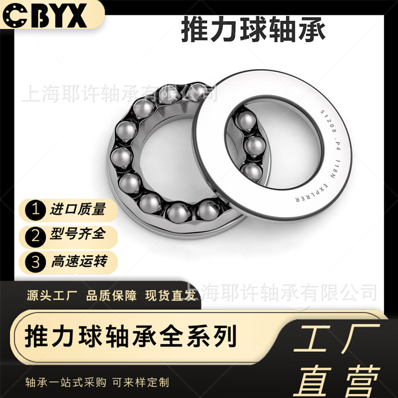 推力球轴承 离合器分离轴承机床主轴 丝杠传动 离心泵51116压缩机