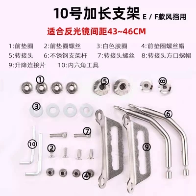 High-Definition Thickened Plexiglass Windshield – Motorcycle front windshield - a-set-of-no-10-extension-brackets