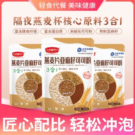 麦片;代餐粉;豆浆/豆奶粉