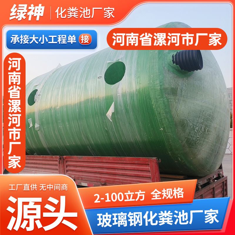 Fiberglass Three-Compartment Septic Tank Integrated Pump Station Sewage Stabilization Pond Fire Protection Oil Separation Water Storage Tank Direct Supply from Luohe Fiberglass Three-Compartment Septic Tank Integrated Pump Station Sewage Stabilization Pond Fire Protection Oil Separation Water Storage Tank Direct Supply from Luohe