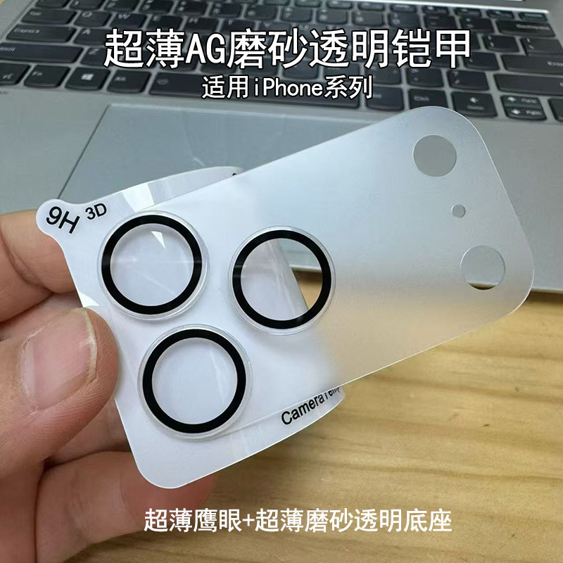 Suitable for iPhone 17 Pro ultra-thin lens film, Apple 18 Pro Max full-cover transparent phone camera protector