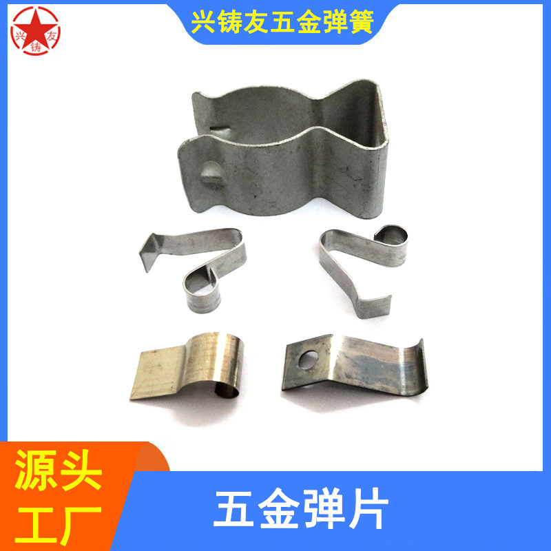 东莞厂家直供五金弹片 铁片按压弹簧片固定片 五金冲压小配件