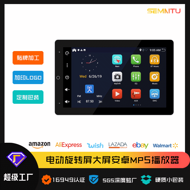 Cross-border new 10-inch universal Android large screen navigation 360-degree rotating screen car MP5 detachable moving head machine