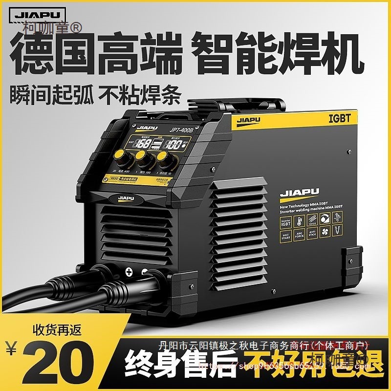 电焊机220V家用小型便携式多功能315两用380V全铜双电压焊麦太保