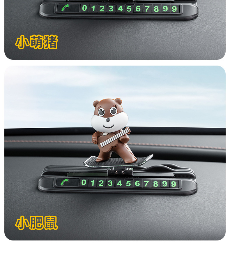 Temporary car parking phone number plate instrument panel creative ornaments mobile doll moving car moving license plate