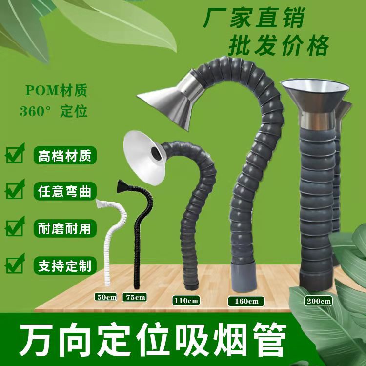 Universal Positioning Suction Arm Bamboo Joint Pipe Workshop Welding Fume Dust Removal Exhaust Gas Collection Hood Exhaust Pipe for Workshop Use Universal Positioning Suction Arm Bamboo Joint Pipe Workshop Welding Fume Dust Removal Exhaust Gas Collection Hood Exhaust Pipe for Workshop Use