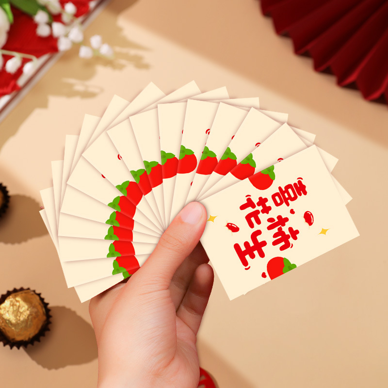 빨간 봉투가 일어나는 행복한 이벤트♜♜