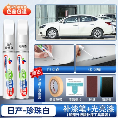 Suitable for Nissan Sylphy touch-up paint – Avtomobil boya qələmləri - sylphy-pearl-white-upgraded-touch-up-paint-pen-glossy-paint-pen-comes-with-sandpaper-sponge-tape-cleaning-cotton