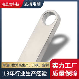 【热销低至0.8】优盘外壳可印logo高速展会金属优盘壳