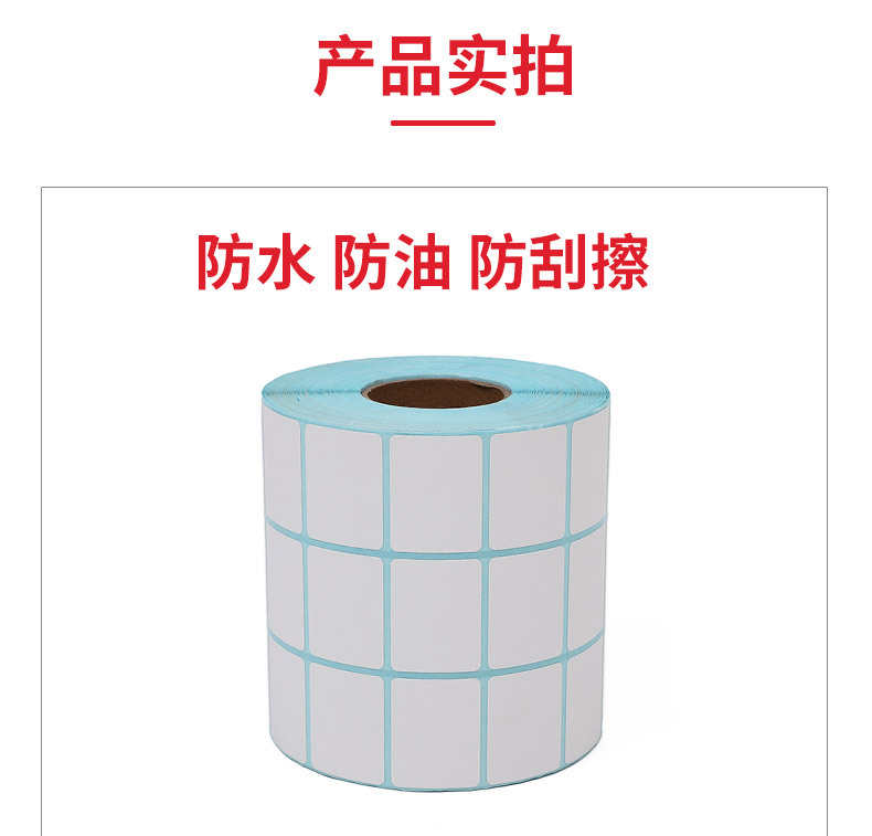热敏纸_11