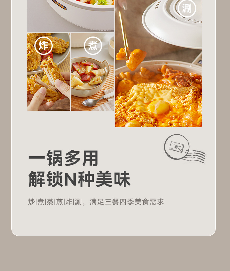電炒鍋詳情設計-2_05.jpg