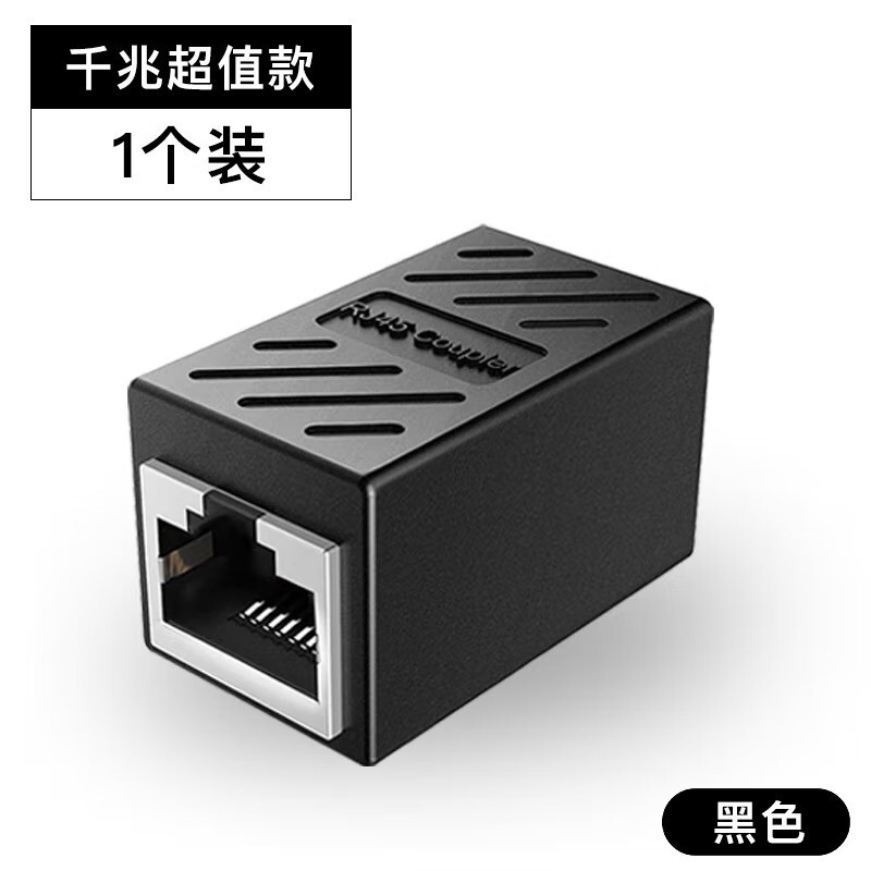 Network cable connector RJ45 network straight-through head super five categories six categories 8P8C computer broadband extender with shielding port