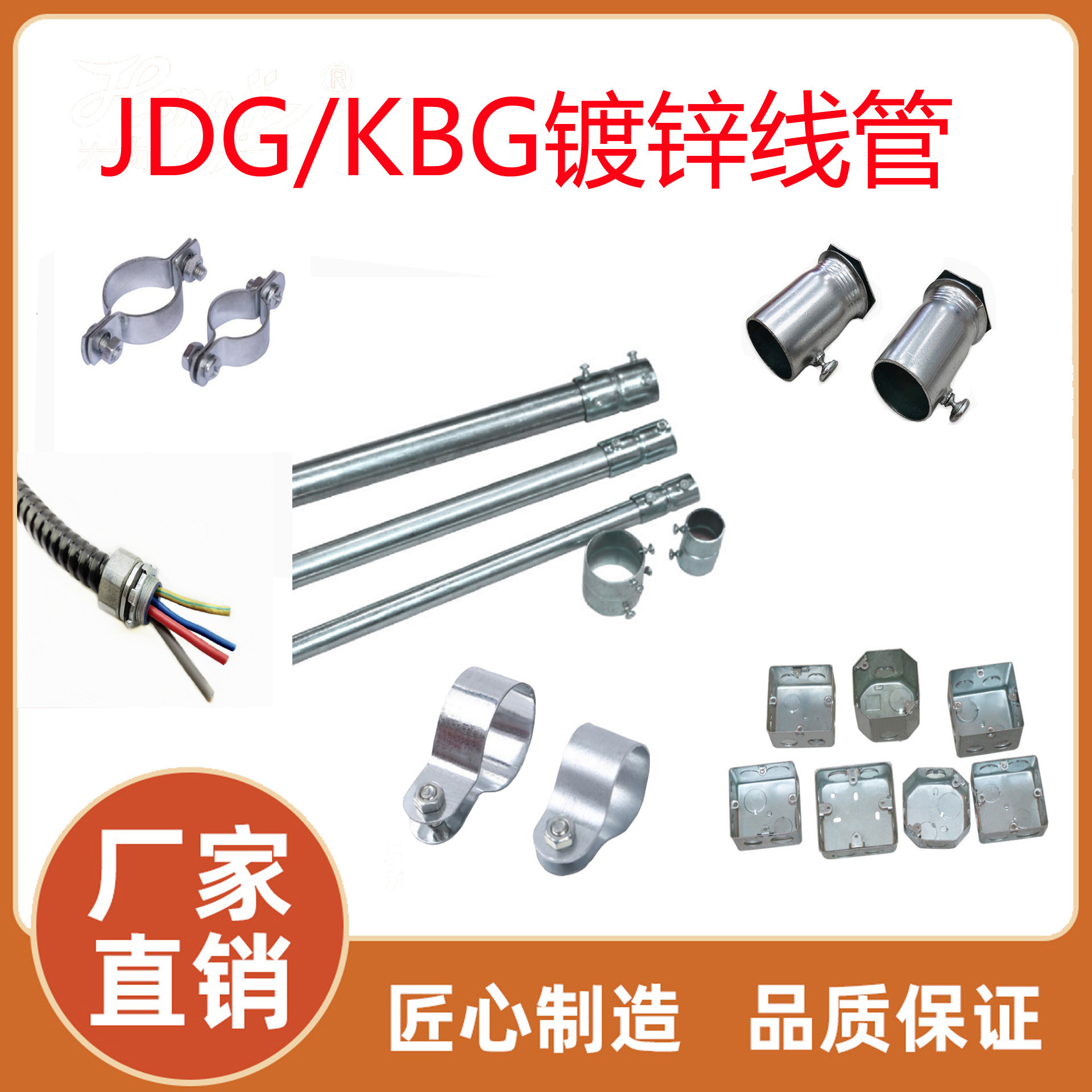 厂家批发 镀锌线管配件 25厚线管吊钩夹龙骨卡钩码镀锌线管镀锌钢