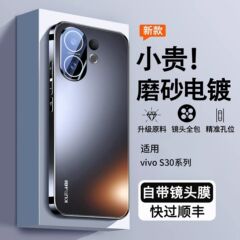 适用vivos30手机壳全包防摔高级感S30Promini新款超薄散热保护套p