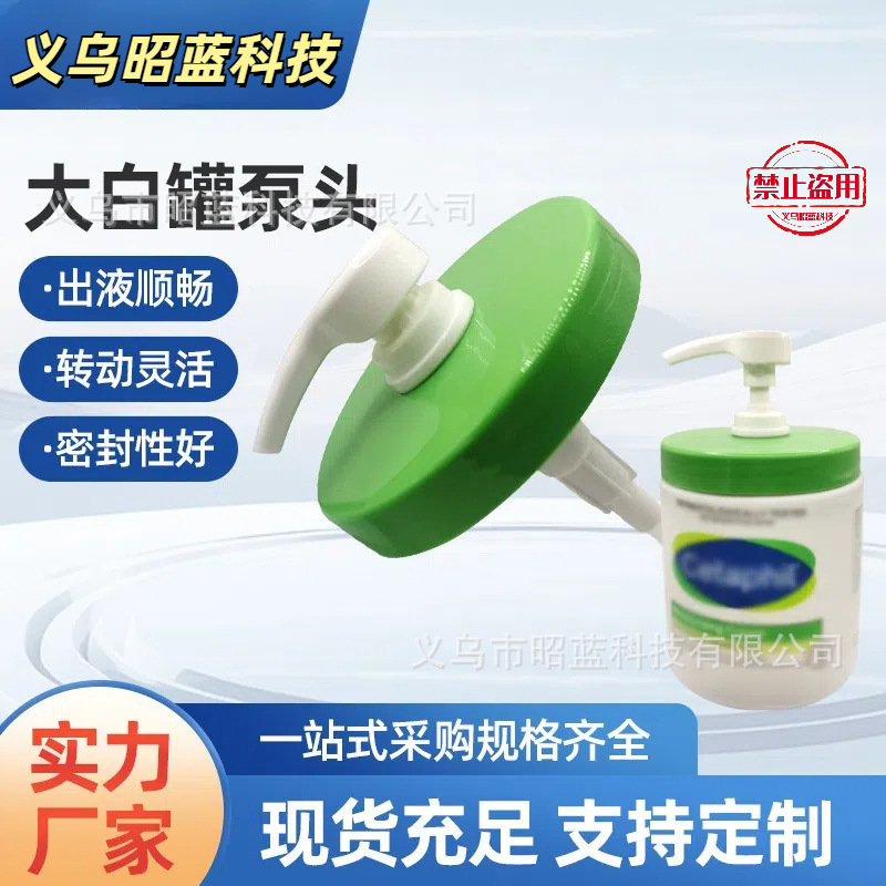 Large White Jar Moisturizing Face Cream and Body Lotion Pump Head Replacement Press Nozzle Cap Replacement Pack Affordable