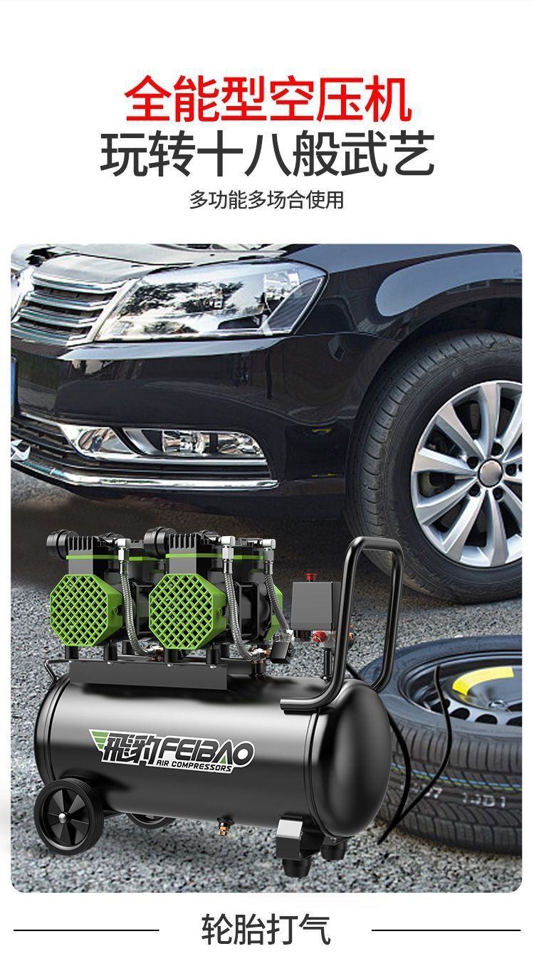 Feibao Small Oil-Free Silent Air Compressor High-Pressure Inflatable Air Pump Woodworking Home Decoration Spray Paint Air Compressor