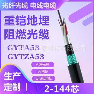 GYTA53/GYTZA53-24B14о6о8о12о16о36о48о�p�z������|ֱ��