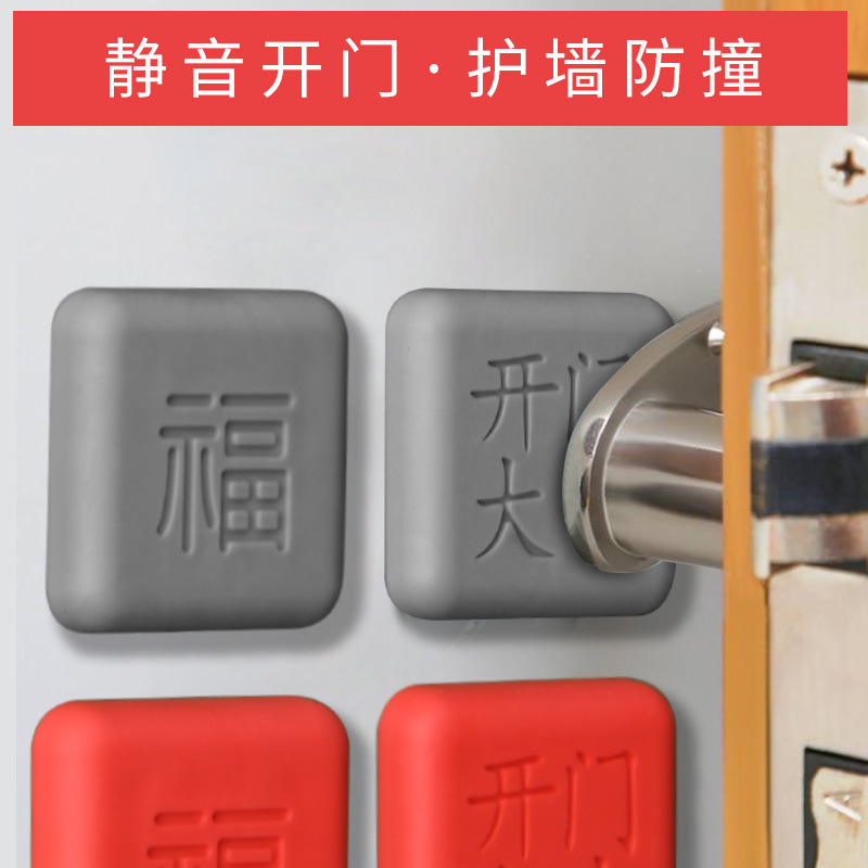 Door collision fortune sticker, fortune character door handle collision sticker, silent wall silicone protective pad, door closing buffer pad