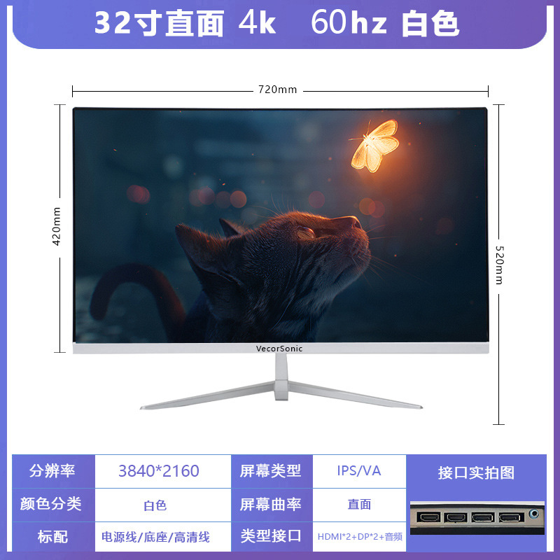 32 英寸 4K显示器主图 1
