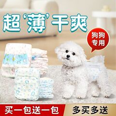 犬の生理パンツおむつ超薄型子犬おむつテディペット生理期間安全