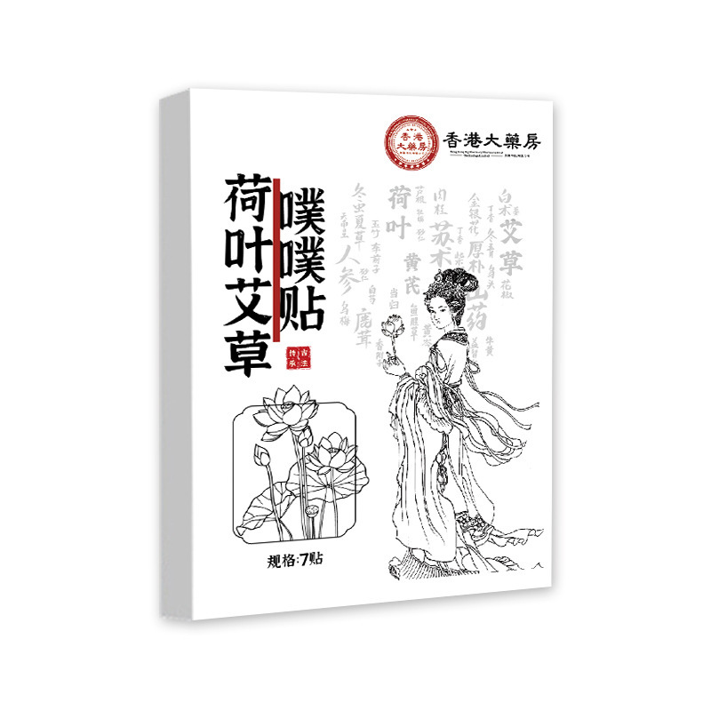 香港薬局 蓮の葉よもぎパッチ 脐灸パッチ 脐灸エッセンシャルオイルパッチ スポット蓮パッチ 脳下温感パッチ|undefined
