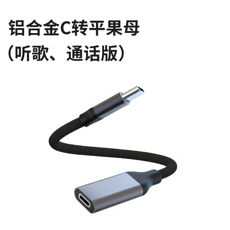 Наушники, адаптерный кабель, совместимо с ноутбуком, MacBook