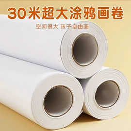 复印纸;画纸、画布;打印纸