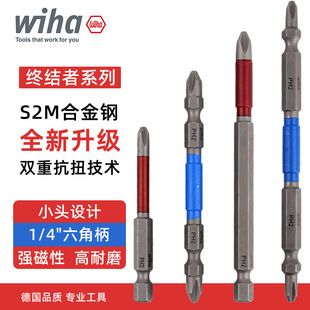 Germany wiha Weihan Electric Batch Head Imported Cross Strong Magnetic Impact Lengthened Wind Batch Head Nunchakus Beatles