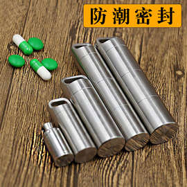 304不锈钢药瓶密封瓶急救便携金属防水仓分装迷你小药瓶随身之新
