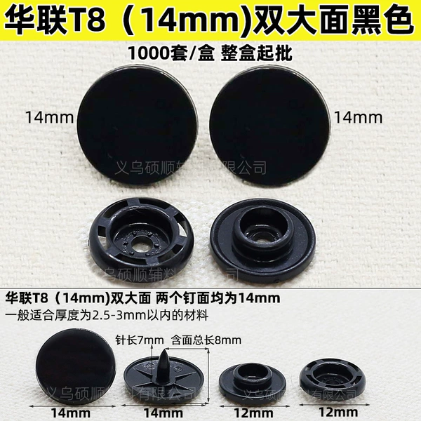 Hualian T8 (14mm) double large face*round*black
