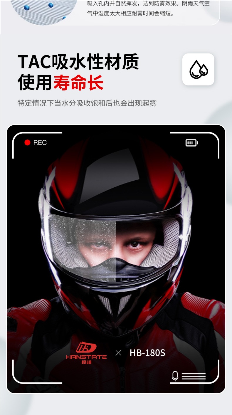Hanstate Anti-Fog Patch Motorcycle Full-Face Helmet Universal Rain-Proof Film Helmet Lens Anti-Fogging Film
