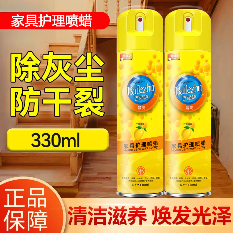 AA实木红木家具保养木蜡油蜂蜡桌抛光蜡柠檬百丽珠家具护理护喷蜡|undefined