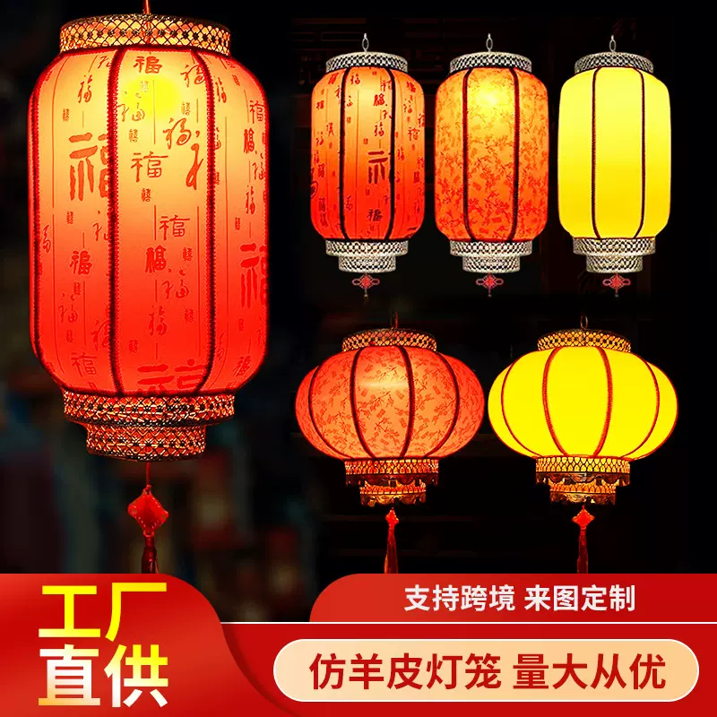 仿古羊皮灯笼户外防水广告印字吊灯挂饰景区装饰春节大红羊皮灯笼