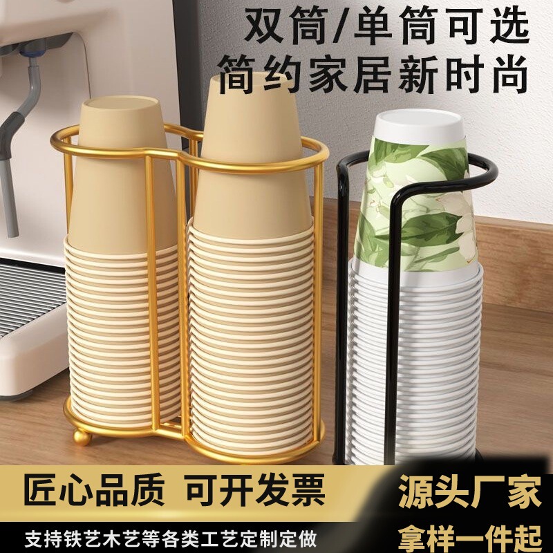 Desktop Paper Cup Storage Rack Household Water Dispenser Bar Milk Tea Coffee Shop Disposable Cup Cup Holder Storage Rack