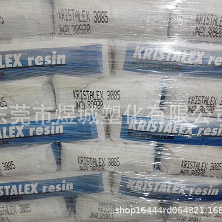 改善流动 提高内聚强度 塑料改性 纯单体树脂经销kristalex 3115