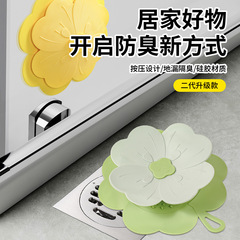 シリカゲル四葉草防臭地漏れトイレ反味密封蓋トイレ防虫封口下水道消臭神器