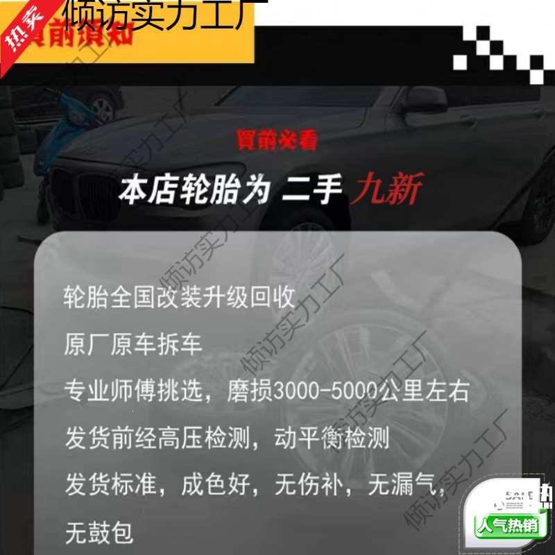 [Original] Michelin Silent Comfort tires 215225235245255/5506065R16171..