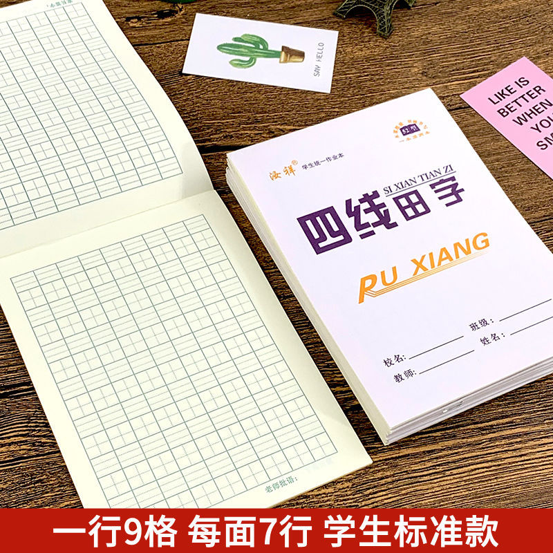 wholesale kindergarten This wholesale pupil Two-sided exercise book Pinyin mathematics chinese