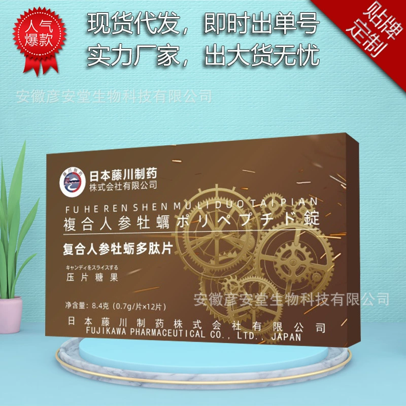 Huiteng Tiger King Maca Maca Cordyceps Мужские питательные прессованные таблетки для полости рта, поставляемые конфет, не задерживаемые женьшень и устрицы