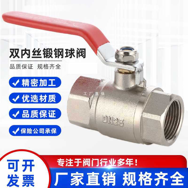 ✅螺纹球阀Q11F锻钢加厚防腐耐高温防裂球阀4分6分1寸内丝开关球