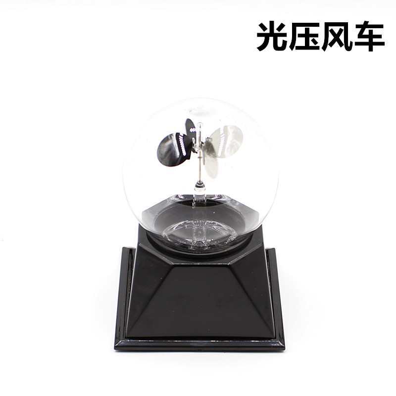 克鲁克斯辐射计 光压风车 热辐射计 科学教学仪器 克罗克斯实验器