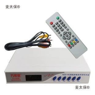 No Need for Internet or Pots! Wanjiawan Terrestrial Wave Standard Definition Set-Top Box Dtmb Digital Tv Free Metabo