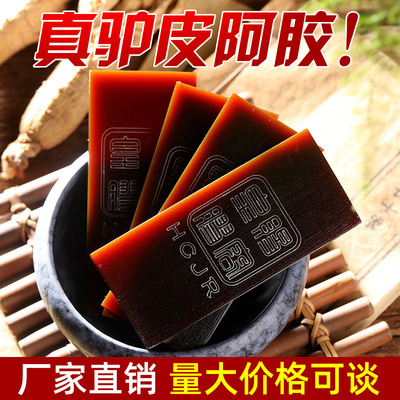 山东阿胶块 ejiao120克铁盒装蓝帽阿胶原块120g东阿特产阿胶片
